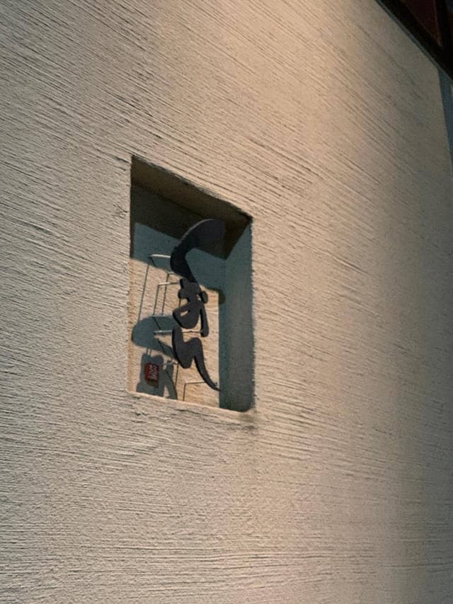 くおん - サブ画像3