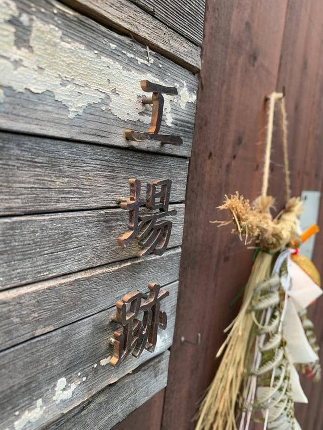 工場跡事務室 - サブ画像2