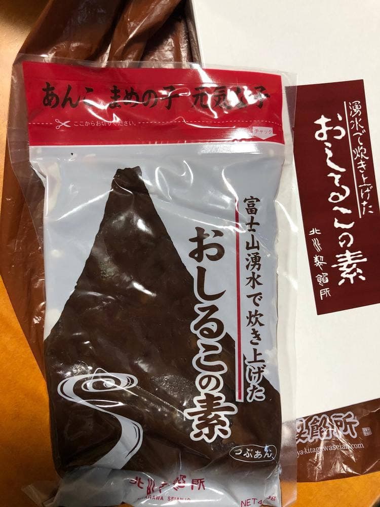 北川製餡所