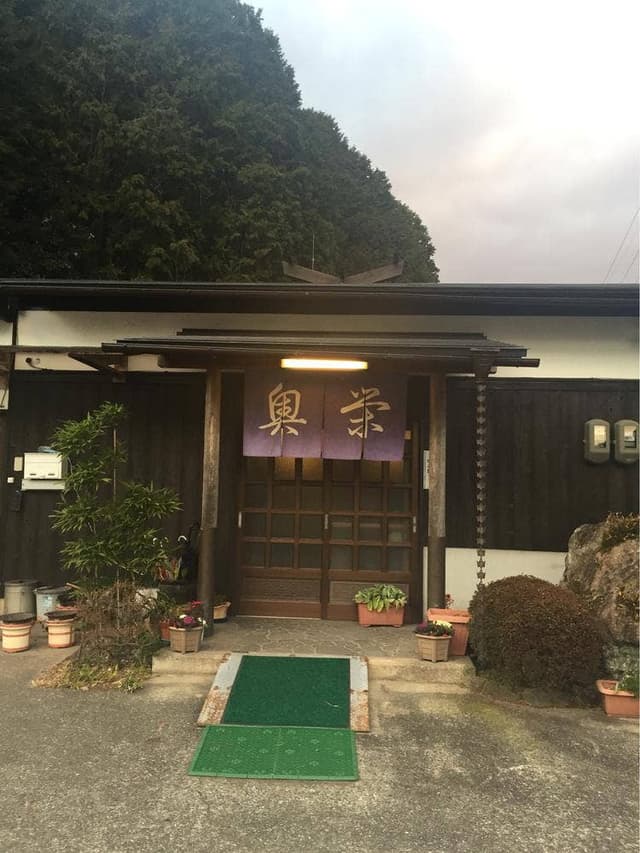 奥栄 - サブ画像2