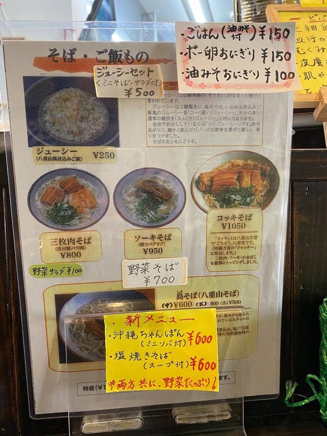 島そば一番地 那覇店 - サブ画像2