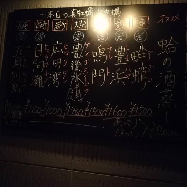 OYSTER BAR 酒肆石花 - サブ画像3