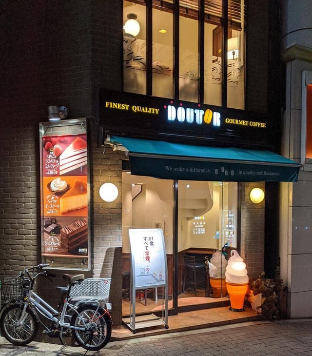 ドトールコーヒーショップ 東中野店 - サブ画像3