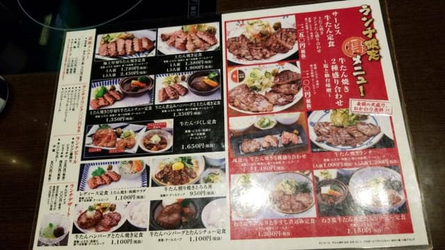 仙台辺見 ららぽーとTOKYO-BAY店 - サブ画像1