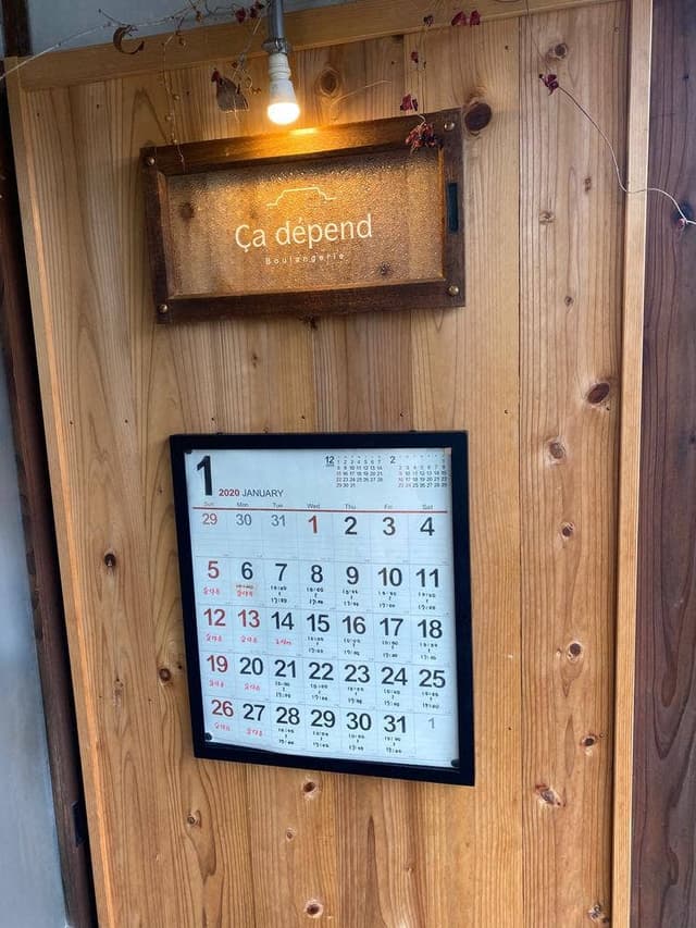 Boulangerie Ca depend - サブ画像2