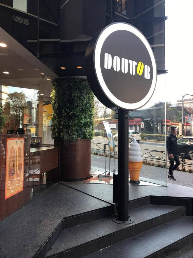 ドトールコーヒーショップ 赤坂青山通り店 - サブ画像1