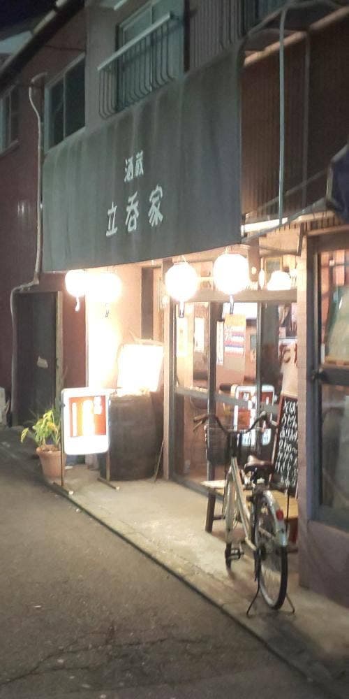築地きた村 - サブ画像1