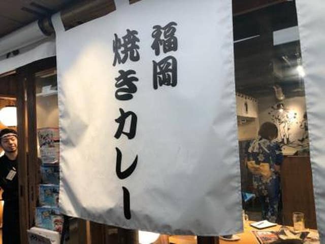 九州の旨かもん旨か酒 くすお 銀座ウラコリドー店 - サブ画像2