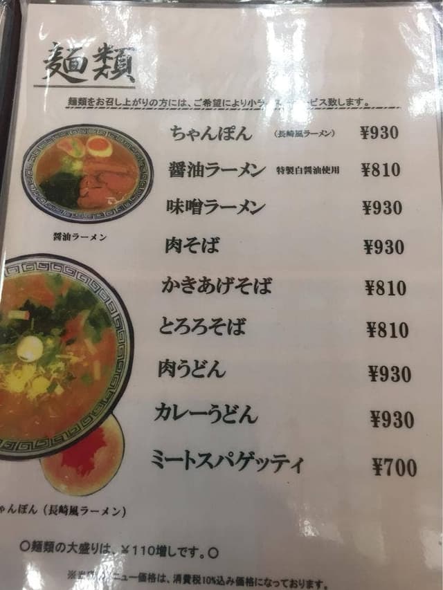 たかいし野 - サブ画像3