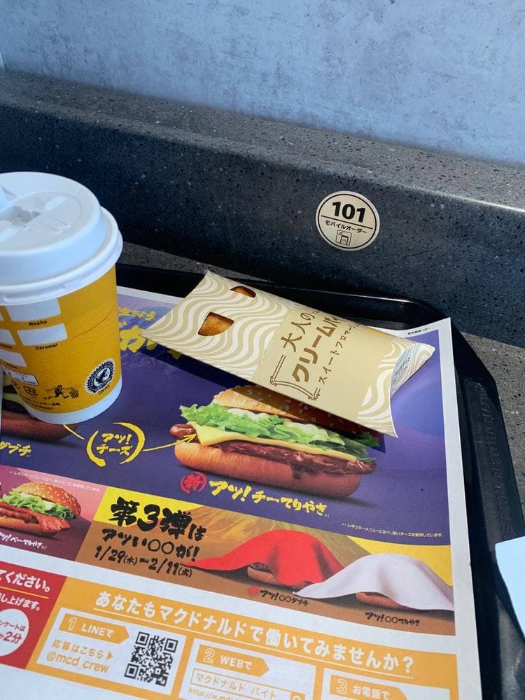 マクドナルド 岐阜則武店