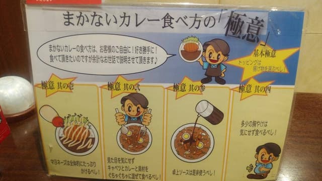 カレーハウスCOCO壱番屋日本文理大前店 - サブ画像2