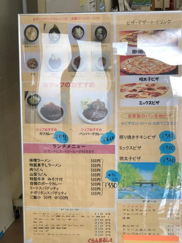 社会福祉法人まるこ福祉会 パン工房ぐらんまるしぇ - サブ画像2