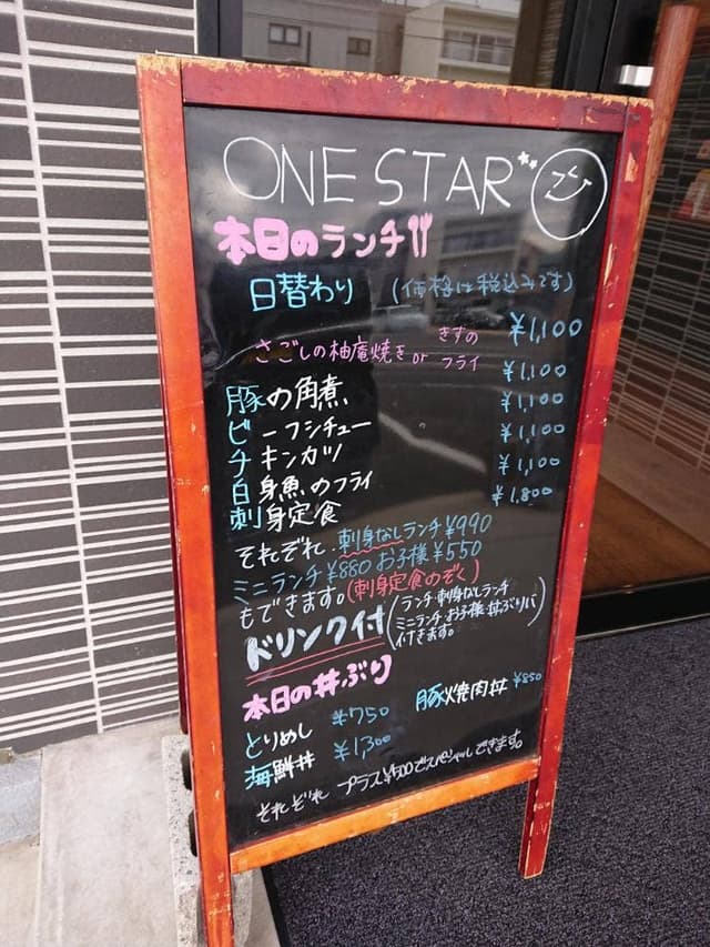 食堂ワンスター - サブ画像3