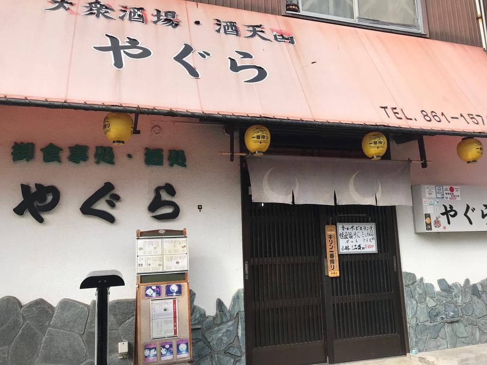 やぐら