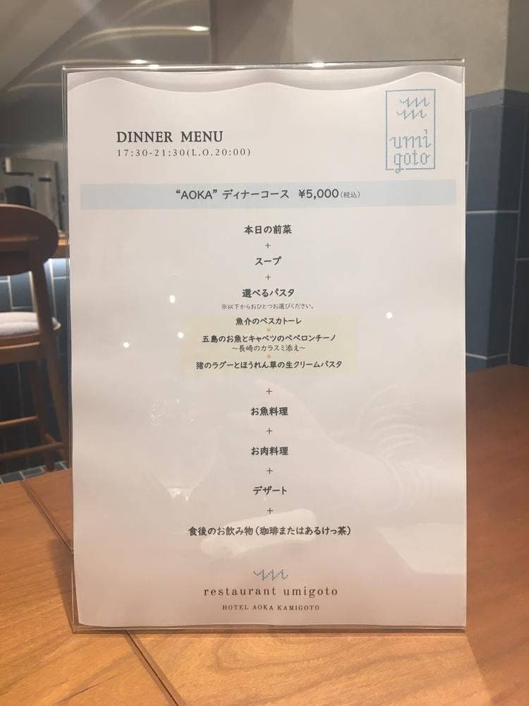 restaurant umigoto