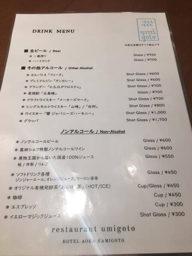 restaurant umigoto - サブ画像2