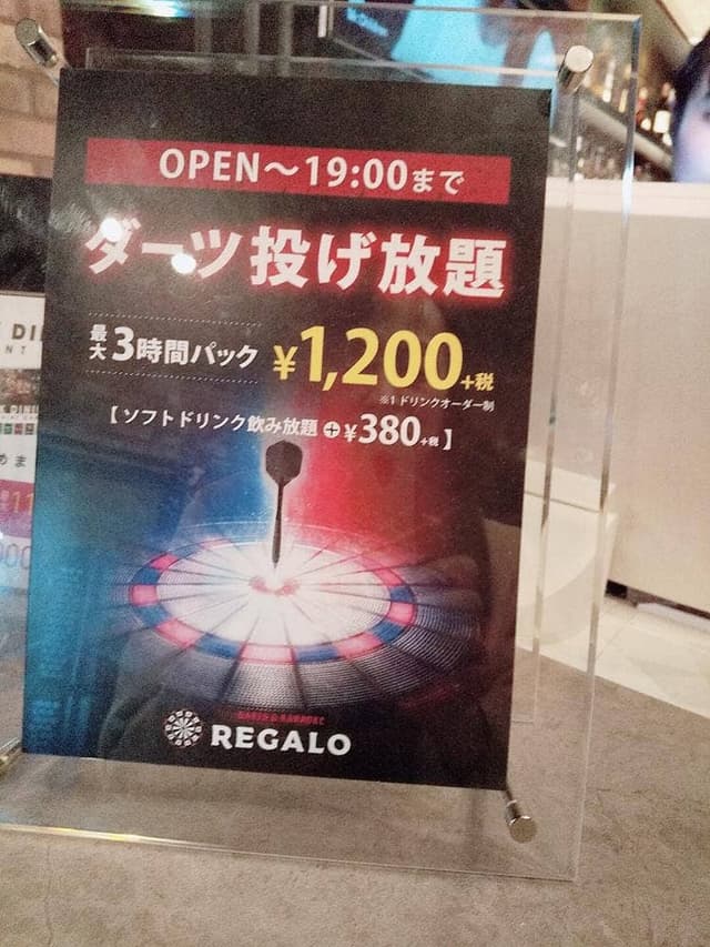 REGALO大宮東口駅前店 - サブ画像2