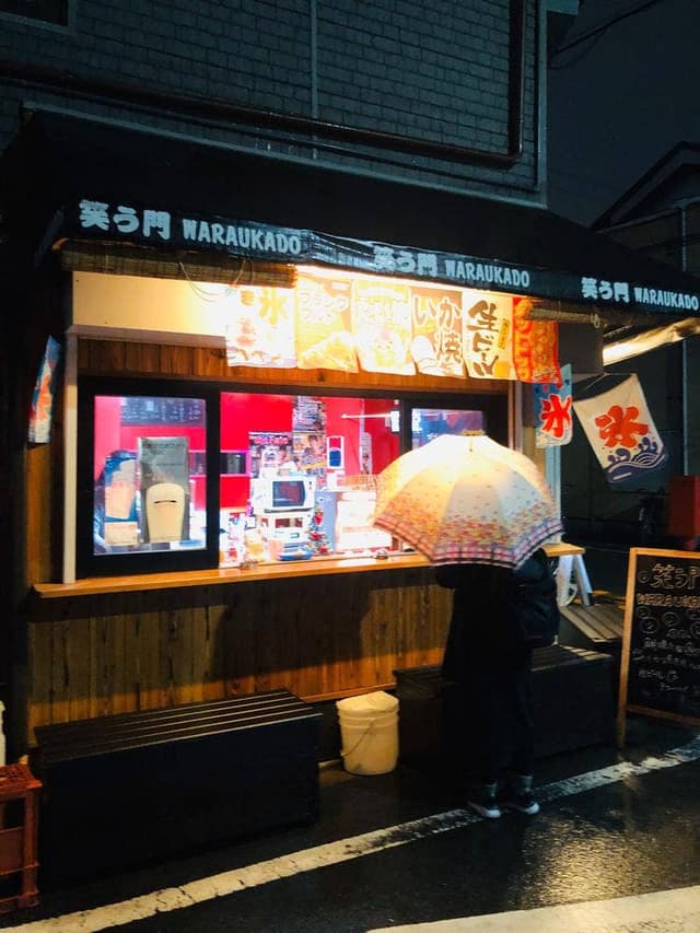 笑う門 - サブ画像1