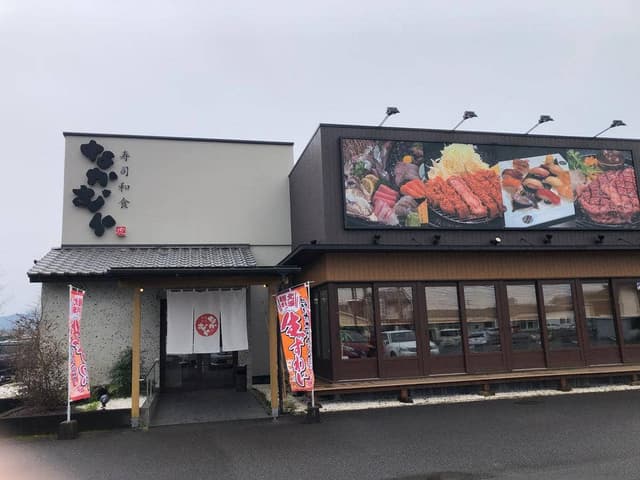 寿司虎亭 都城本店 - サブ画像1