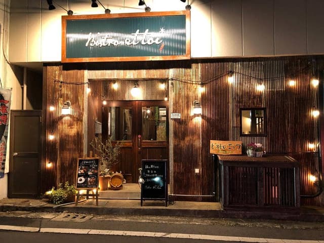 Bistro et toi - サブ画像1