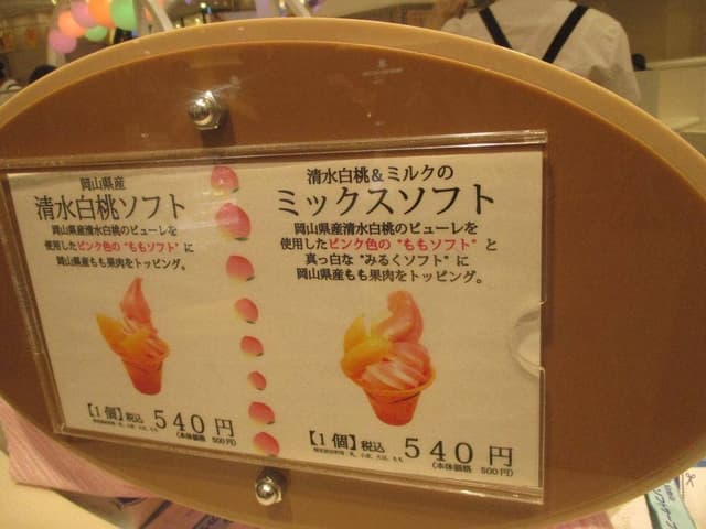 フリュテリー果坊 阪急百貨店うめだ本店 - サブ画像2