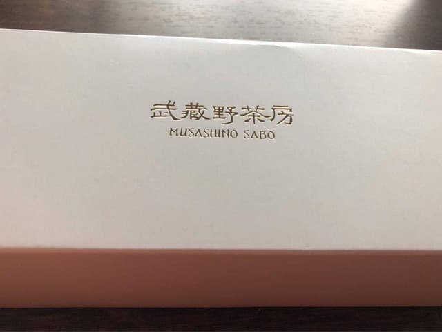 武蔵野茶房 国分寺店 - サブ画像3