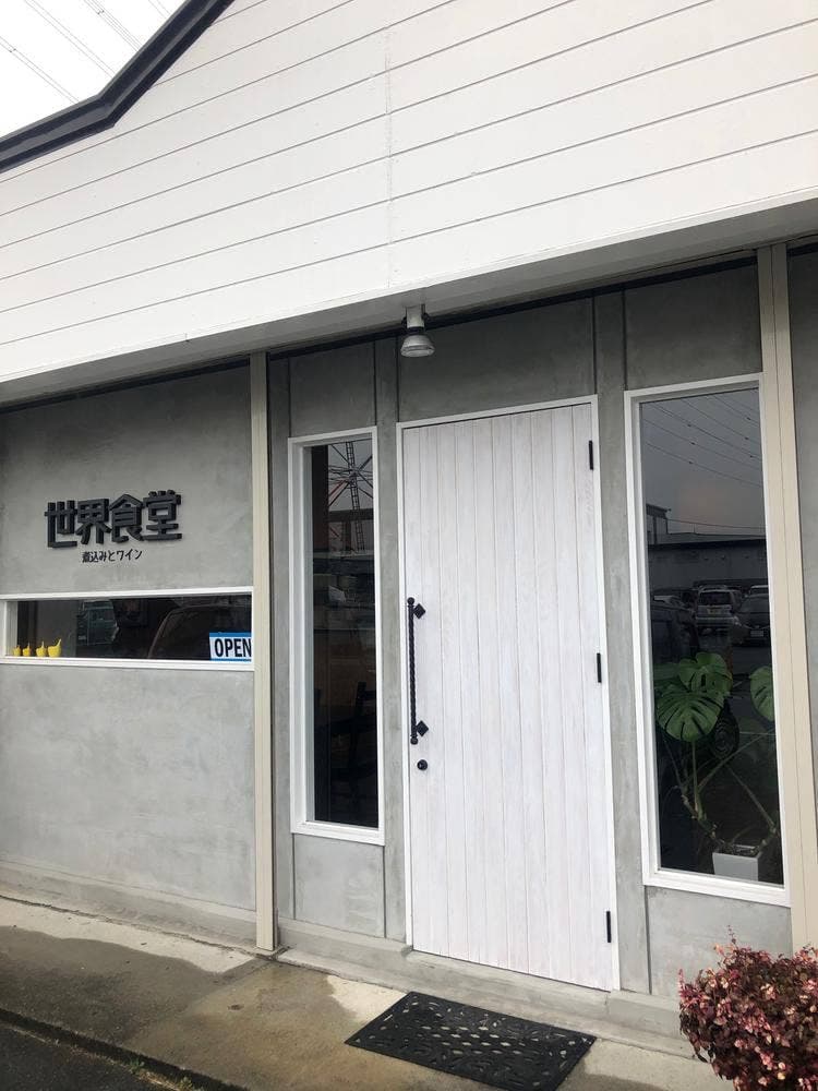 世界食堂