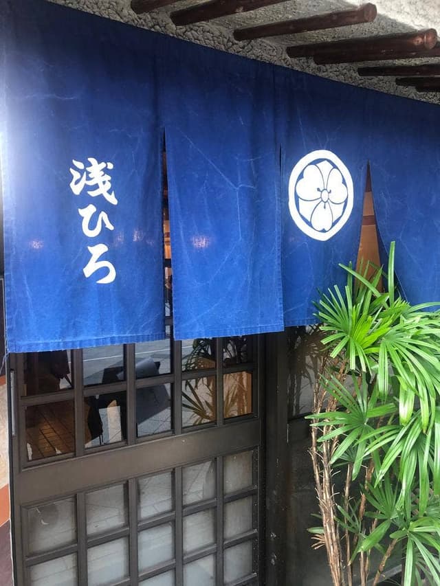 浅ひろ 本店 - サブ画像3