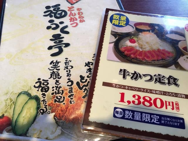 福ふく亭 - サブ画像1