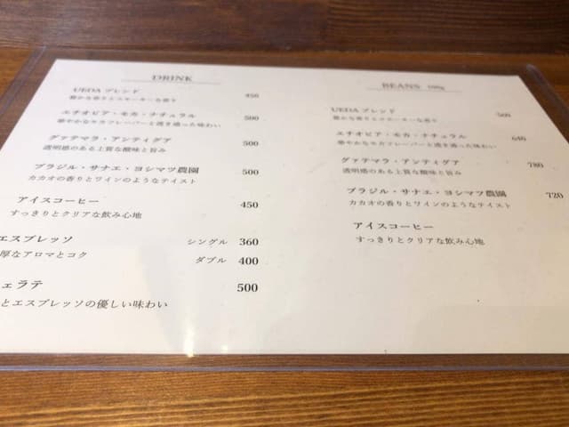 珈琲 UEDA - サブ画像3