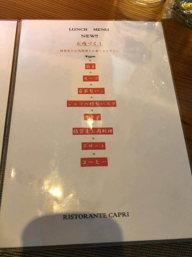 リストランテ カプリ - サブ画像2