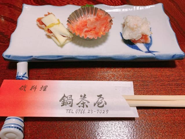 鍋茶屋 - サブ画像3