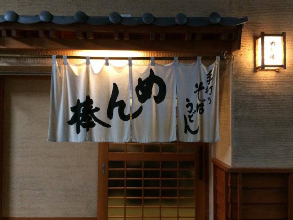 手打ちそばめん棒