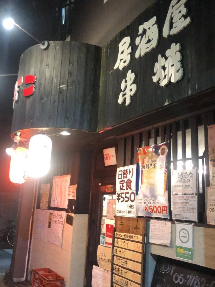 焼き鳥ダイニングななこ