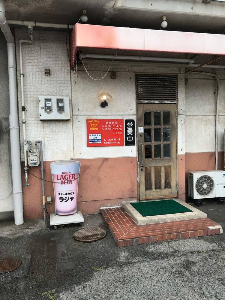 ラジャ