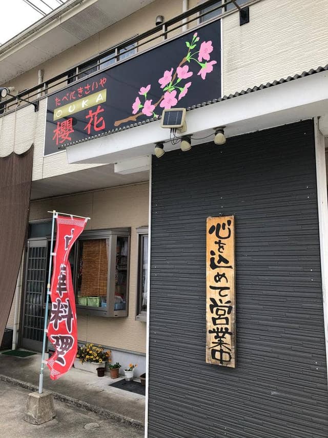 櫻花 - サブ画像3