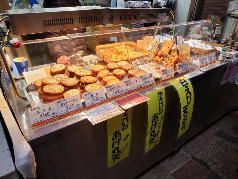 あげ丸天かさい