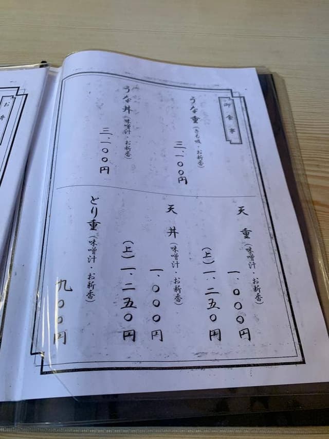 升川 - サブ画像3