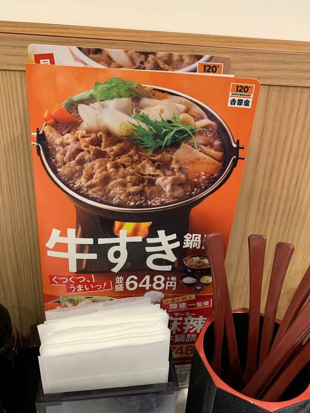 吉野家 JR明石駅店 - サブ画像3
