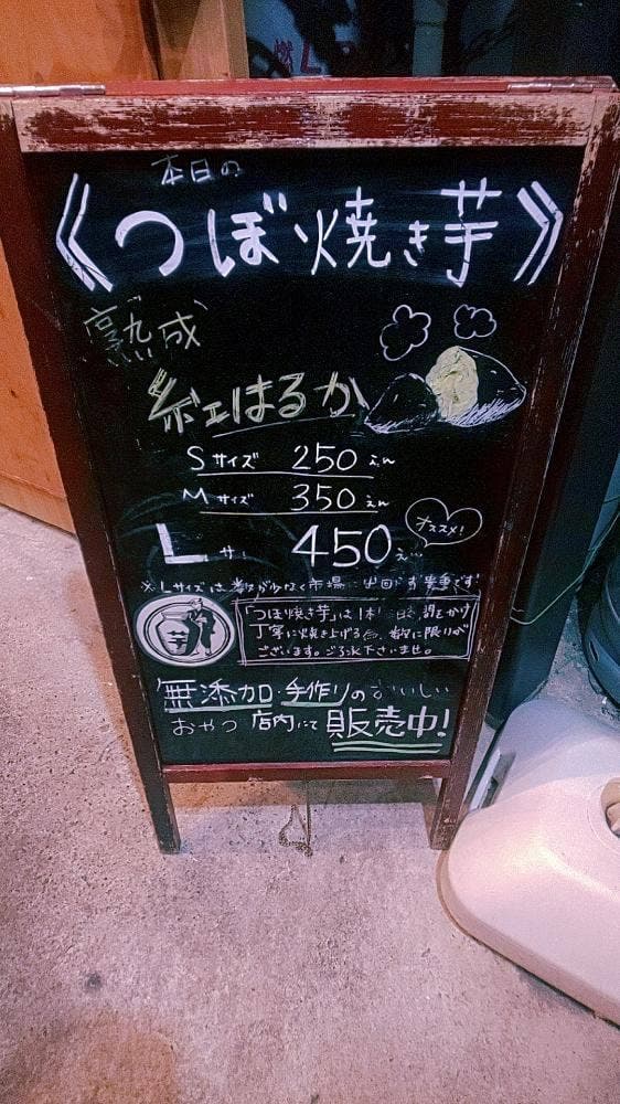 POTEPOTE - サブ画像2