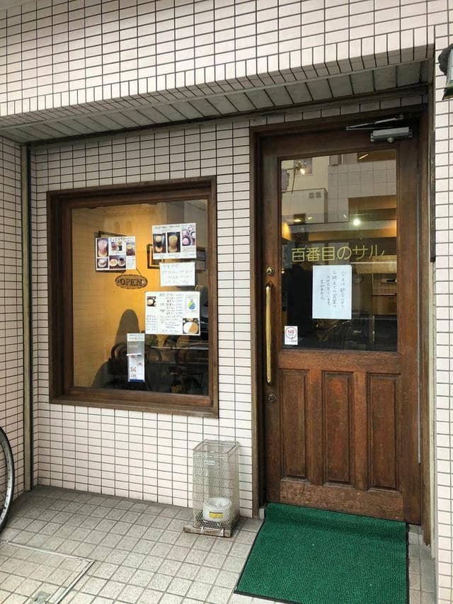 百番目のサル - サブ画像3