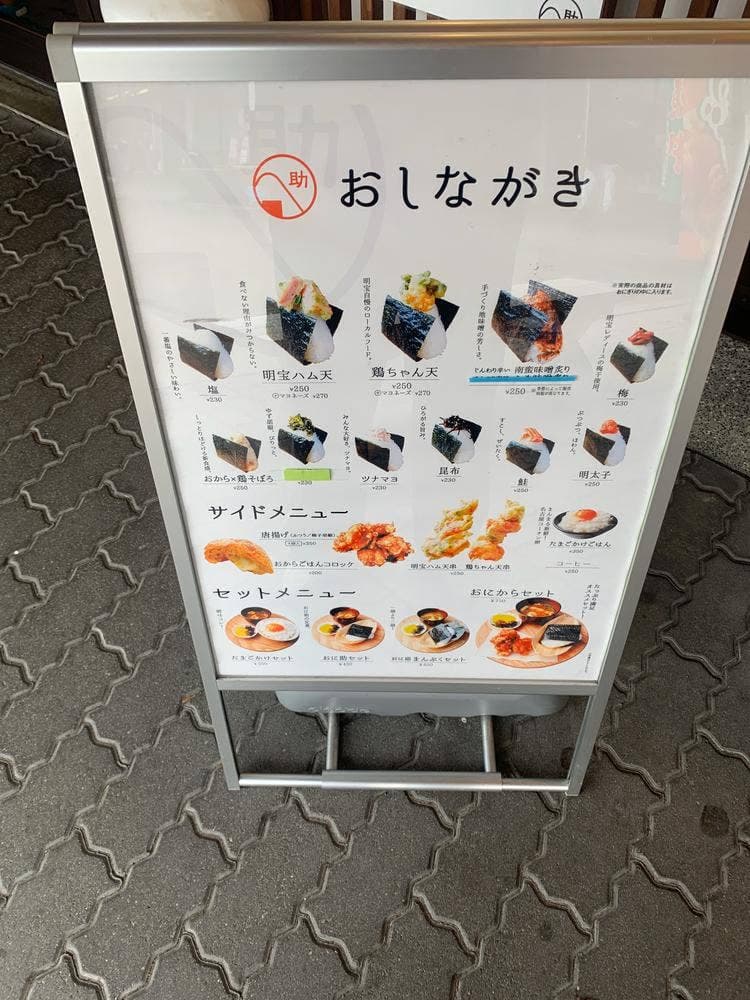 おに助