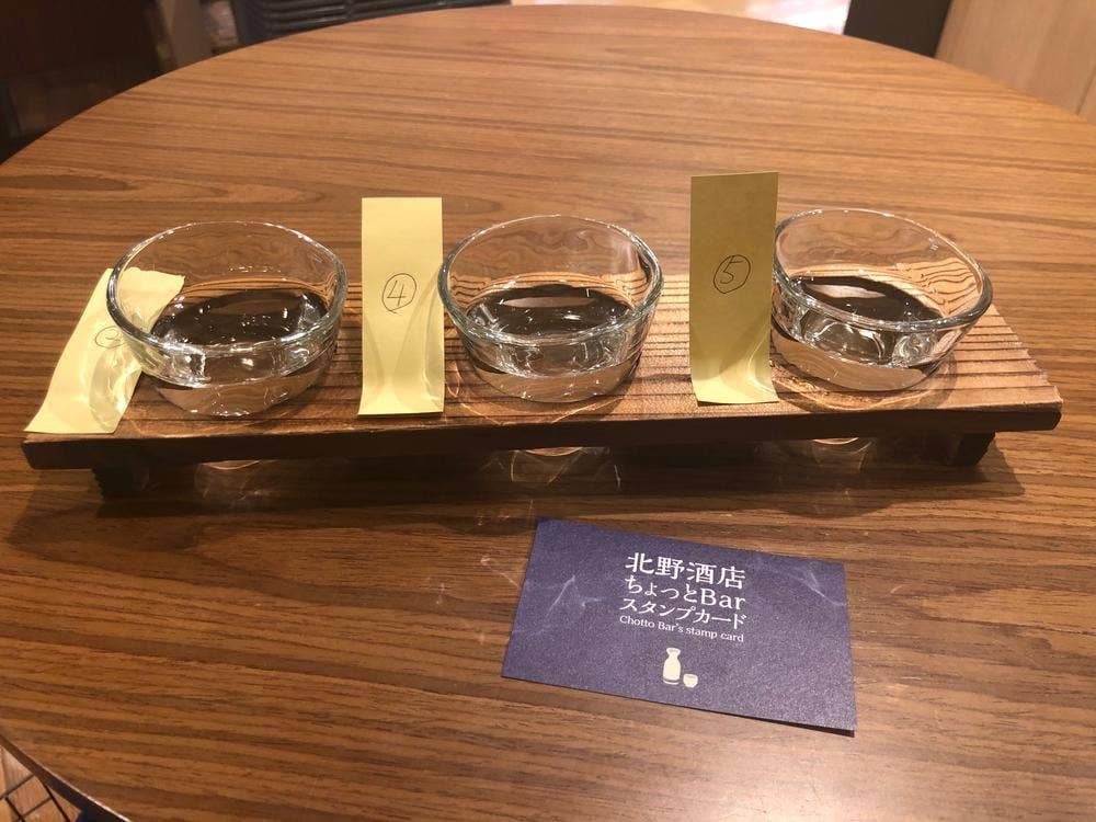 北野酒店 ちょっとBar
