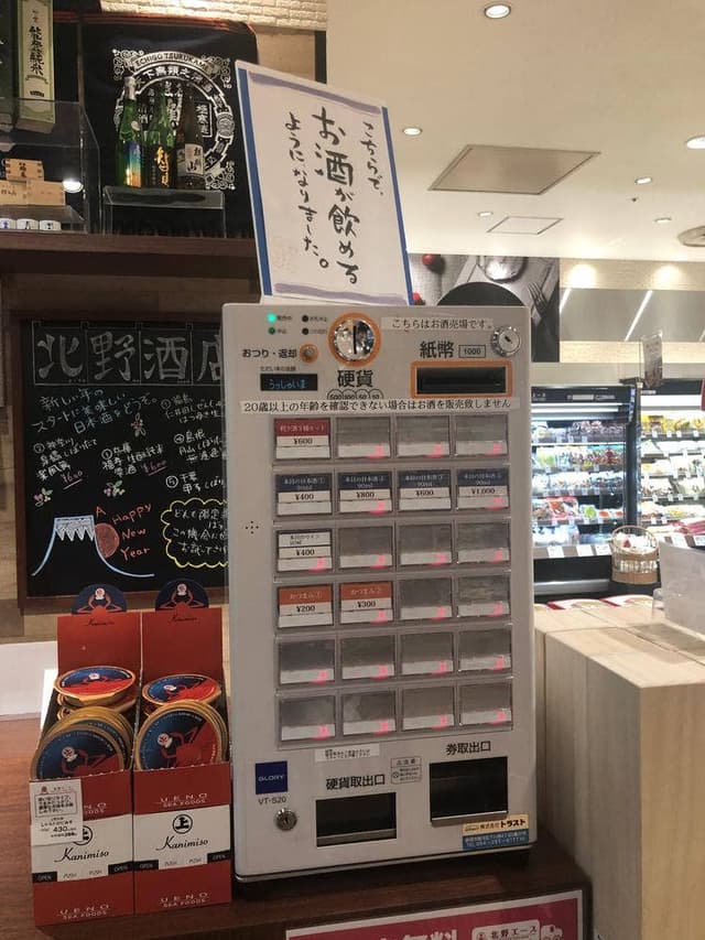 北野酒店 ちょっとBar - サブ画像2