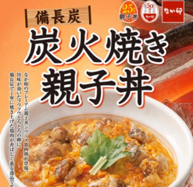 なか卯 金沢入江店 - サブ画像2