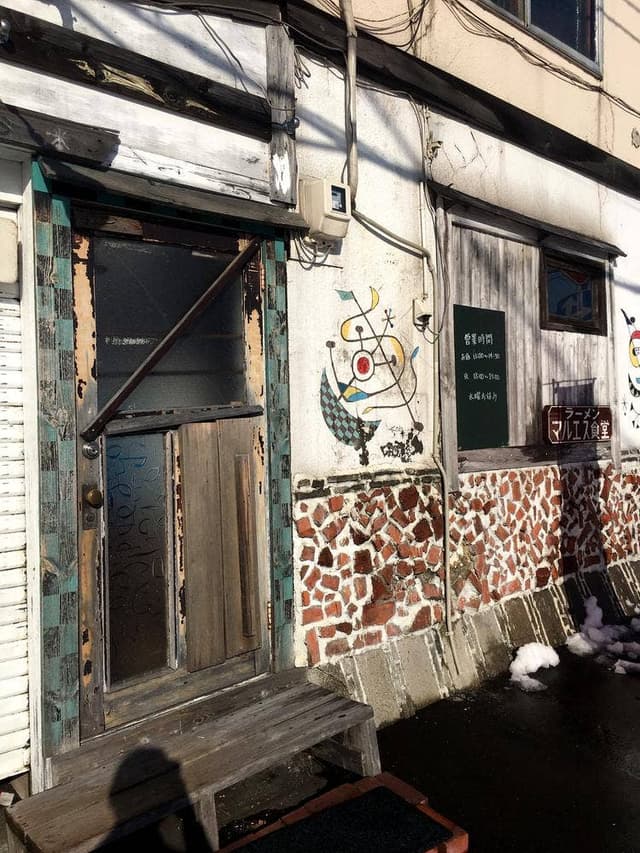 マルエス食堂 - サブ画像2