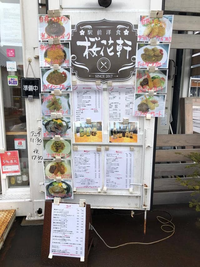駅前洋食 桜花軒 - サブ画像2