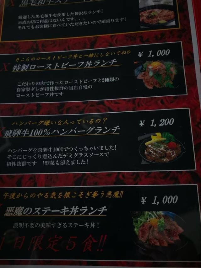 おにくダイニングX - サブ画像3