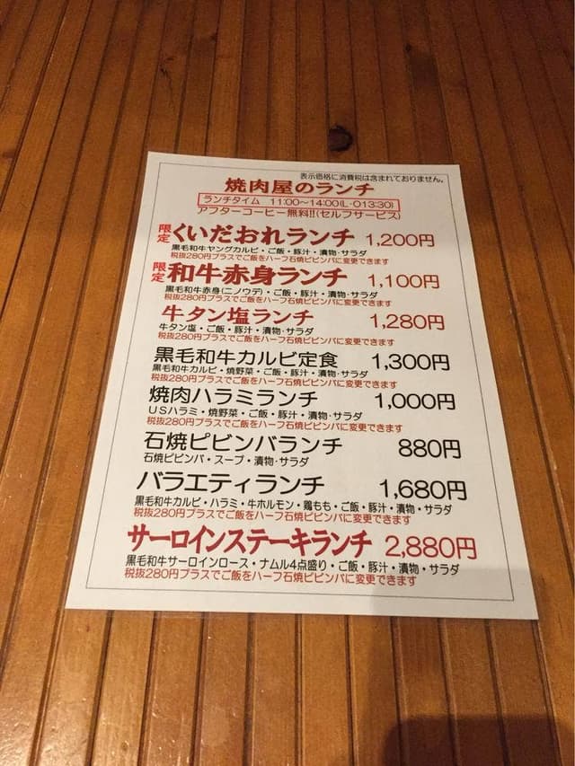 食道楽 米子店 - サブ画像3