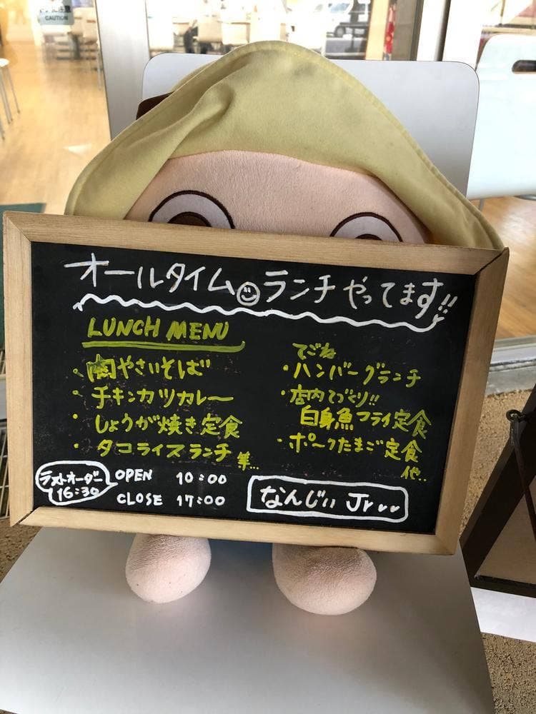 Cafe & Restaurant なんじぃ Jr.
